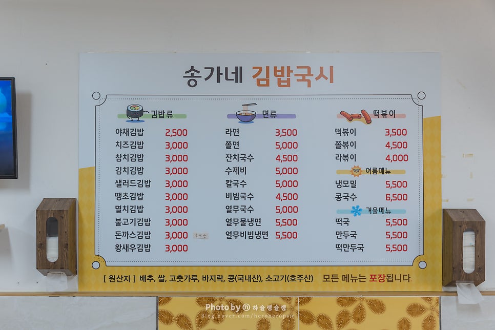 송가네분식 이미지
