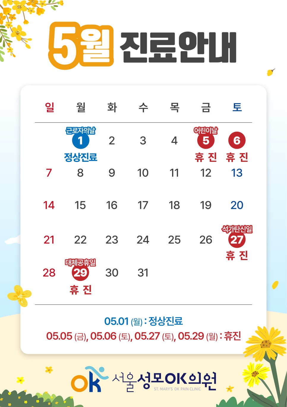 서울성모오케이의원 이미지