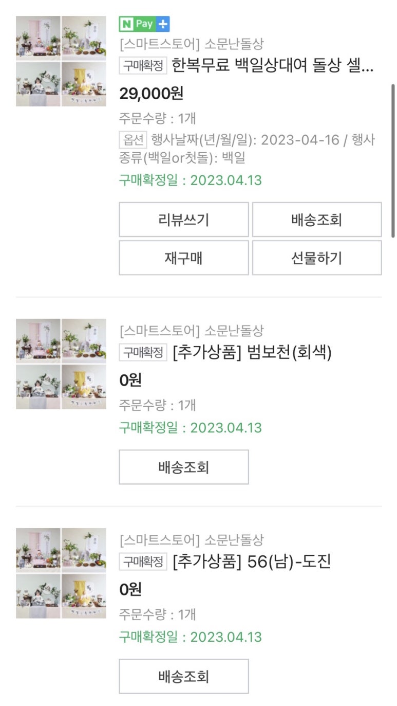 소문난돌상 이미지