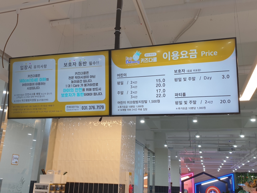 키즈다쿵2(동탄점) 이미지