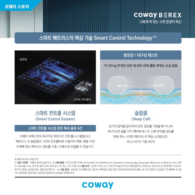 코웨이 센텀플러스 대리점 이미지