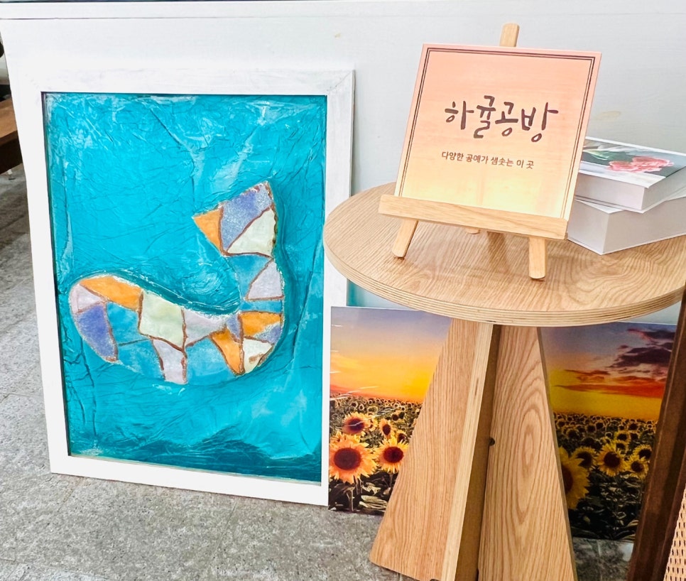 하다공방 이미지
