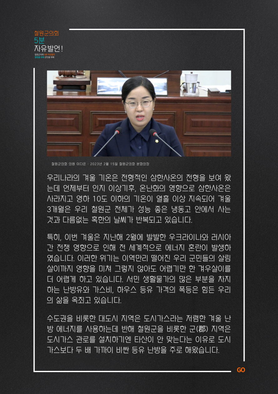 철원에너지，철원가스 이미지