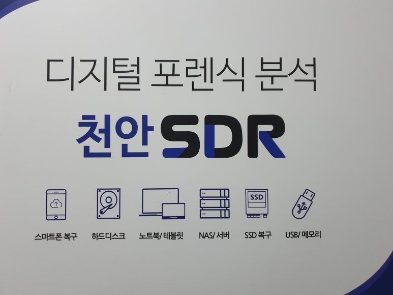 천안외장하드복구센터 이미지