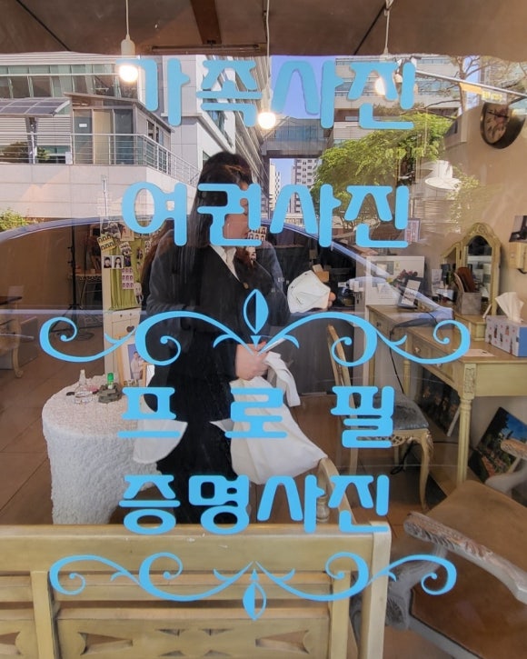 포토픽스사진관 이미지