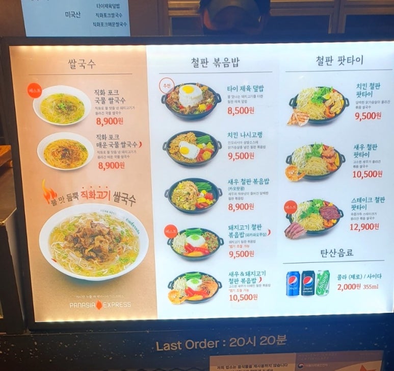알라보 돈까스 이미지