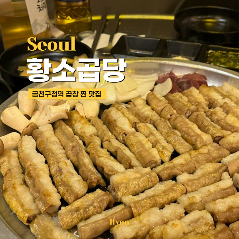 황소곱당 이미지