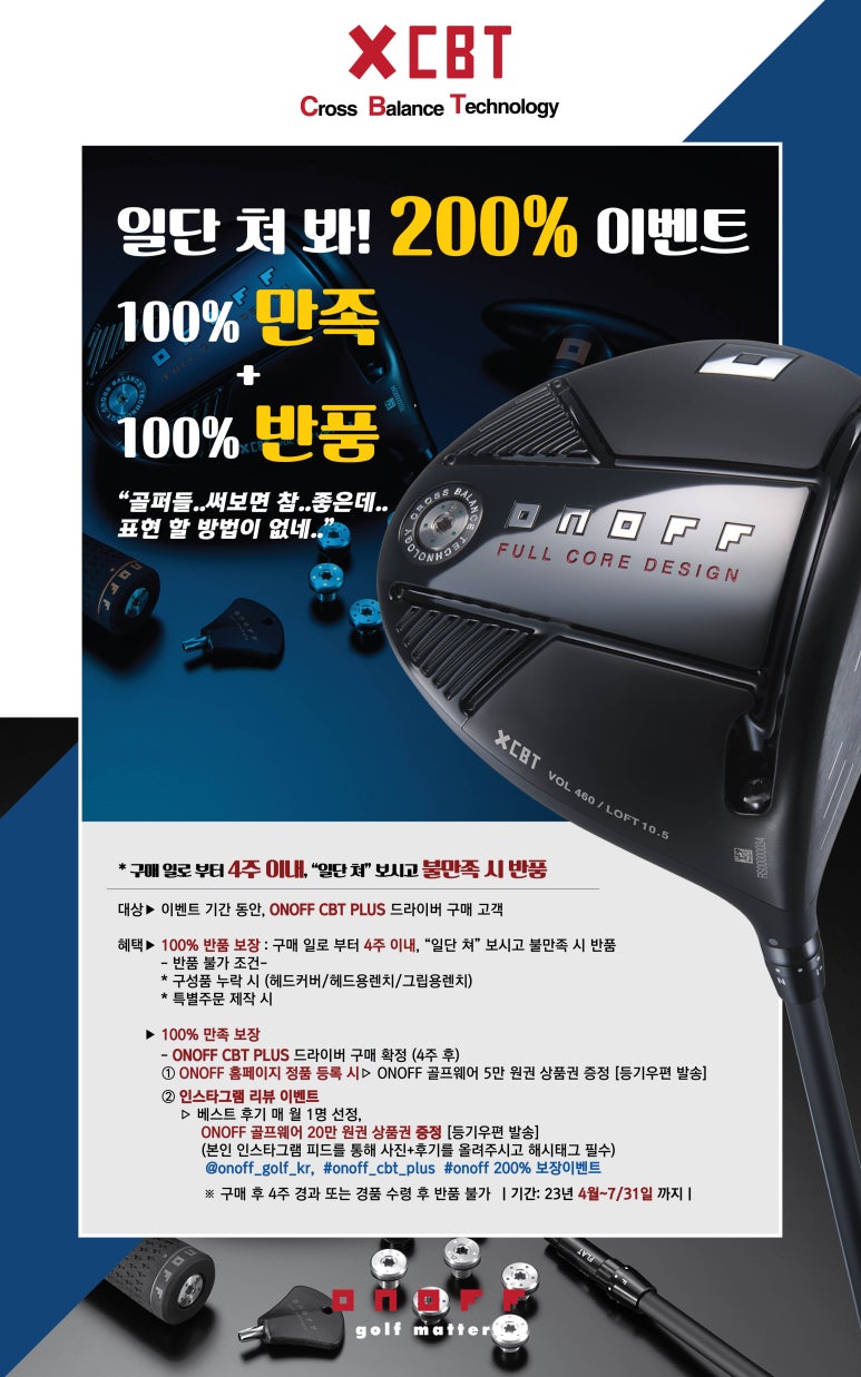 굿바이골프 이미지