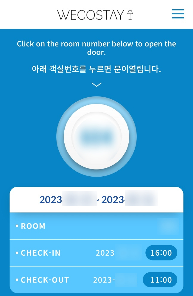 위코스테이 이미지