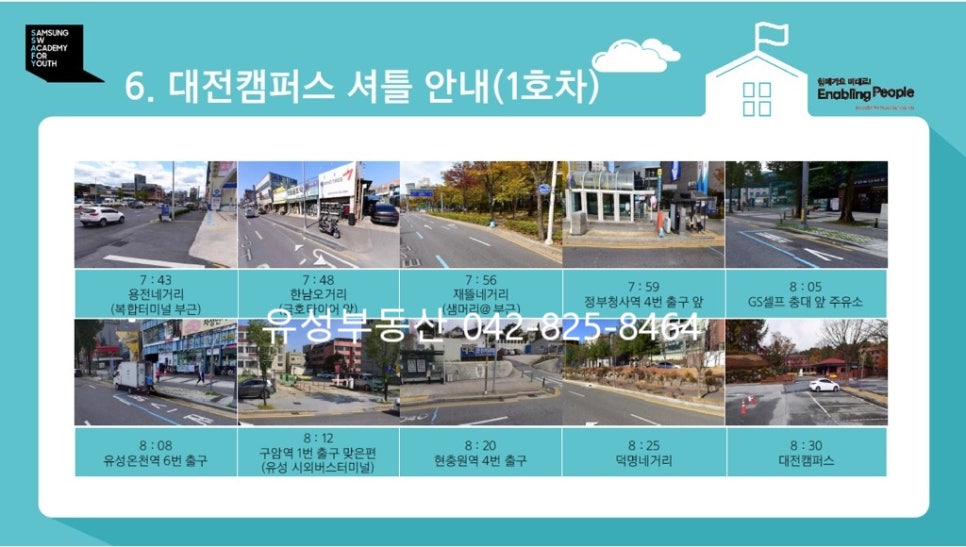 한자교육진흥회대전연수원 이미지