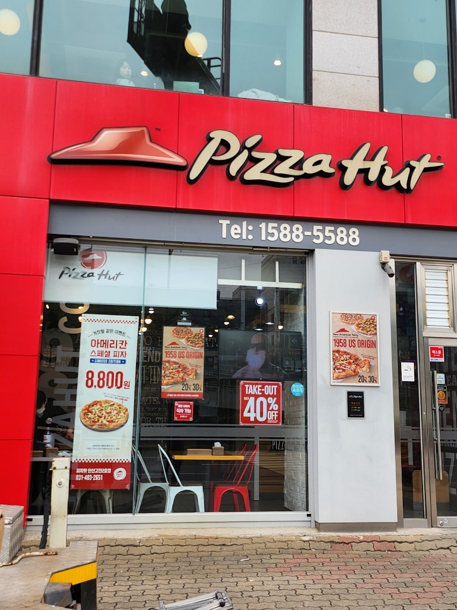 피자헛안산고잔 이미지