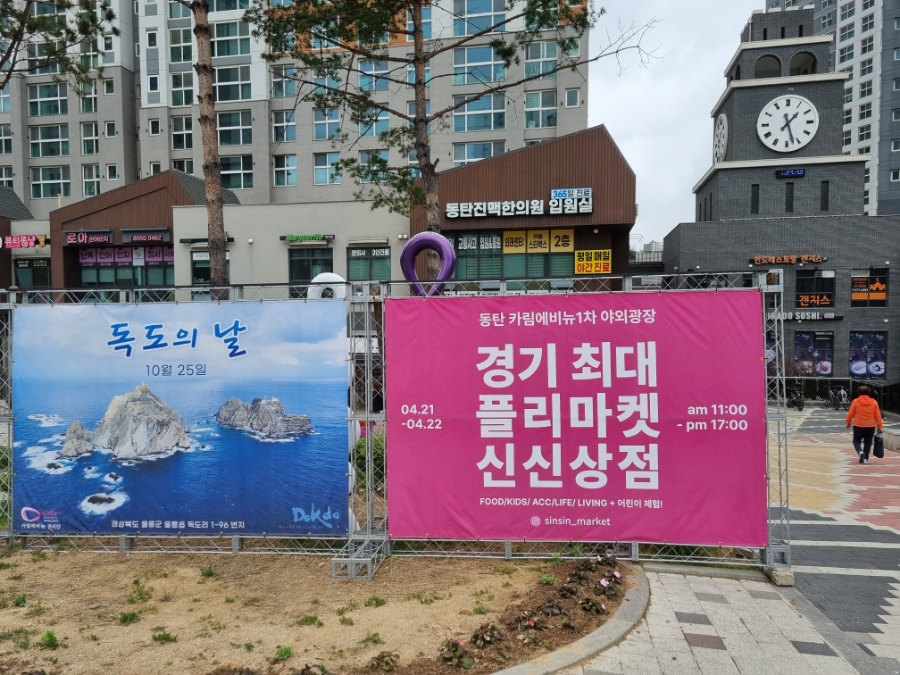 신신마켓 이미지