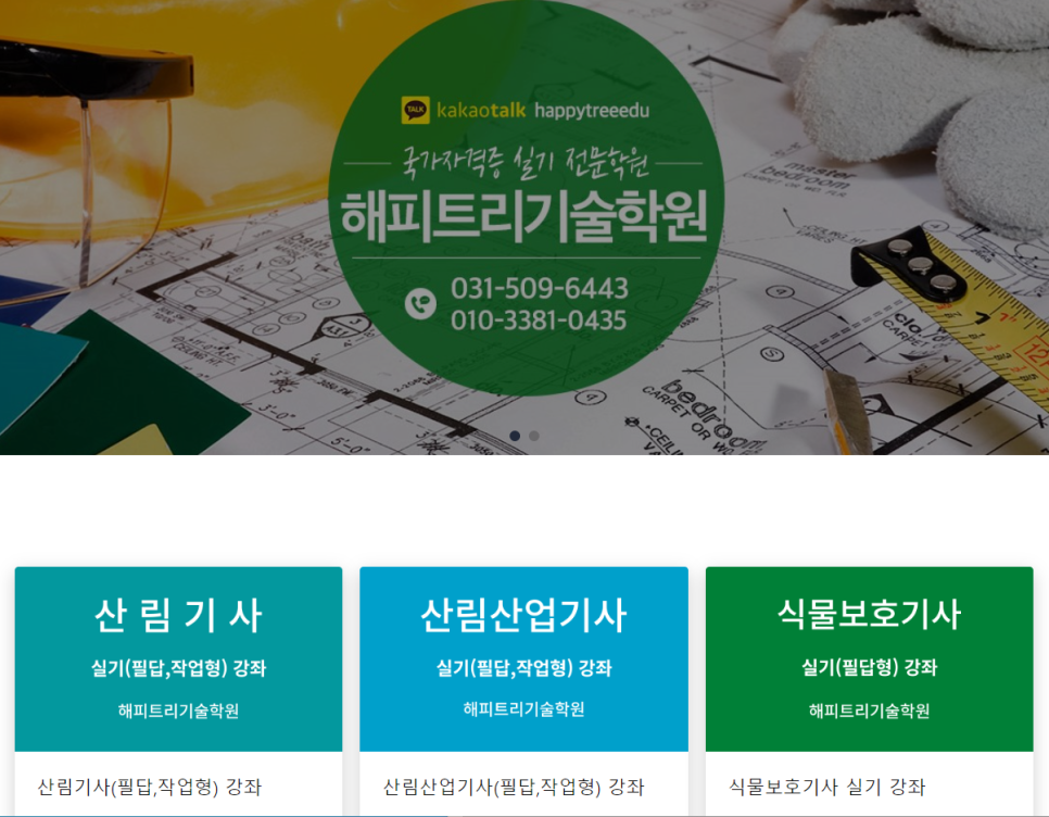 해피인력 이미지