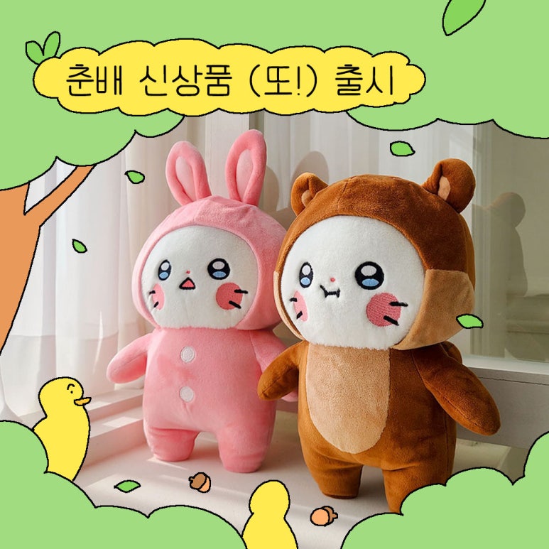 춘배 이미지