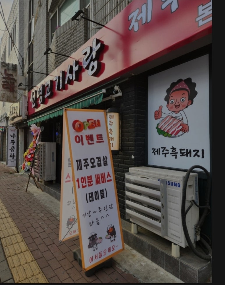 선영전기 이미지