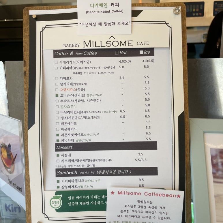 밀썸 이미지