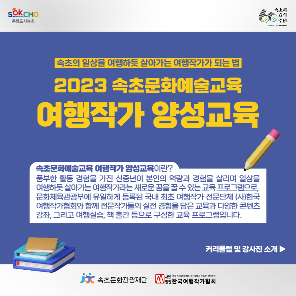 생동교육 이미지