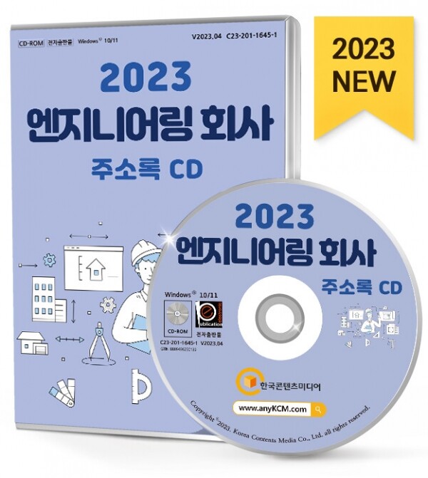 동명엔지니어링 이미지
