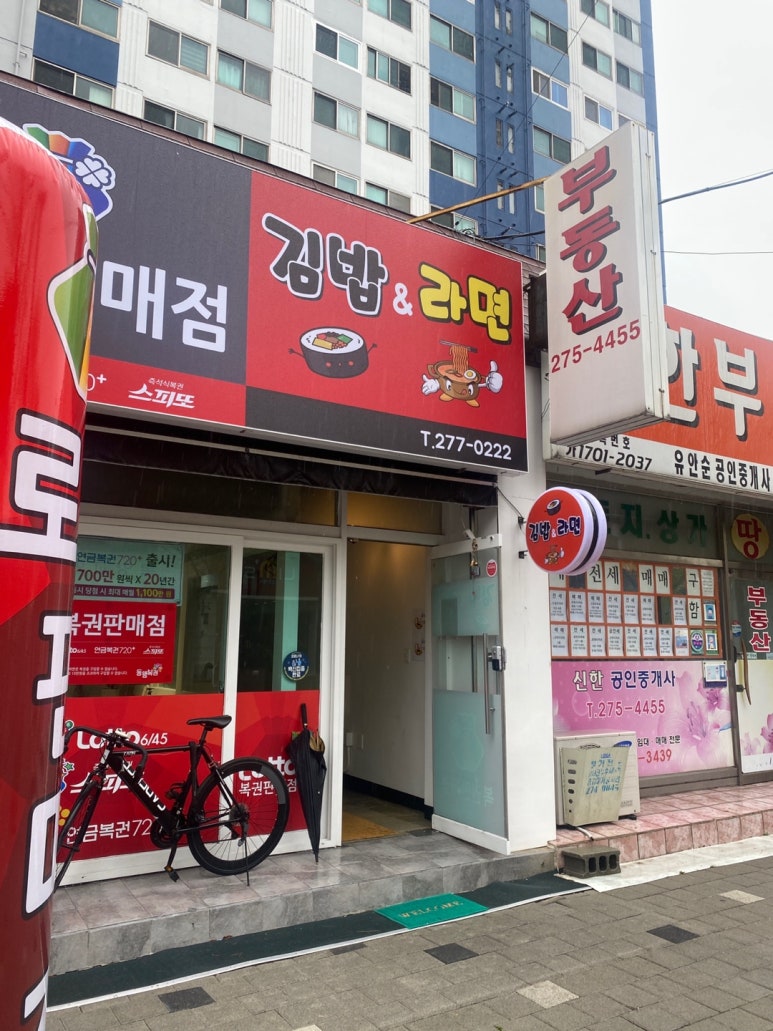 김밥앤라면김밥&라면 이미지