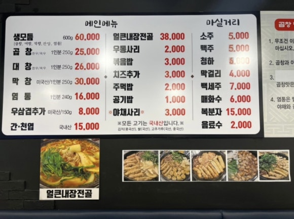 왔다곱창 이미지
