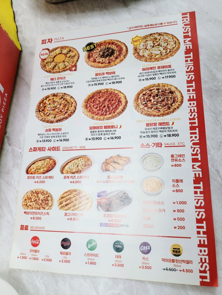 빽보이피자노원역점 이미지
