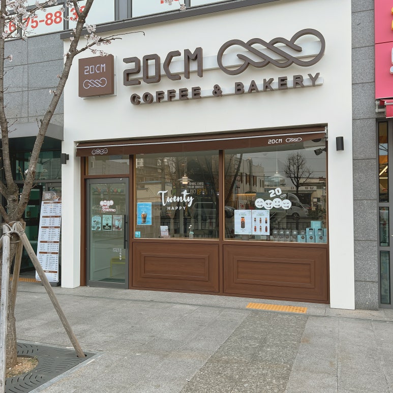 커피이십센치광주주월점 이미지