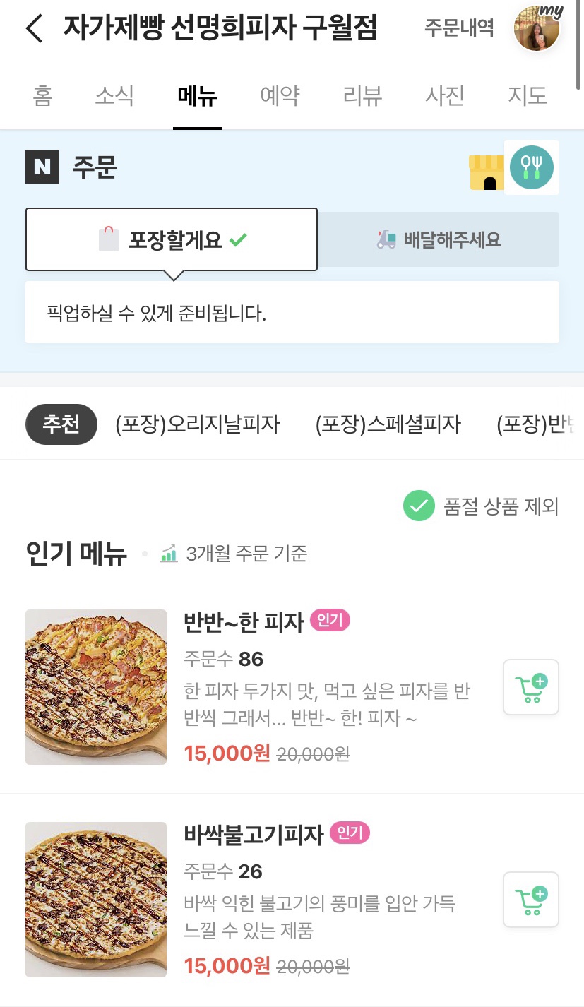선명희피자구월점 이미지