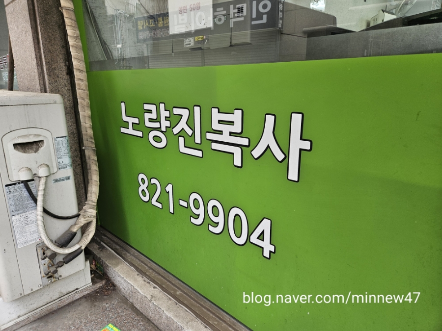 노량진문화사 이미지