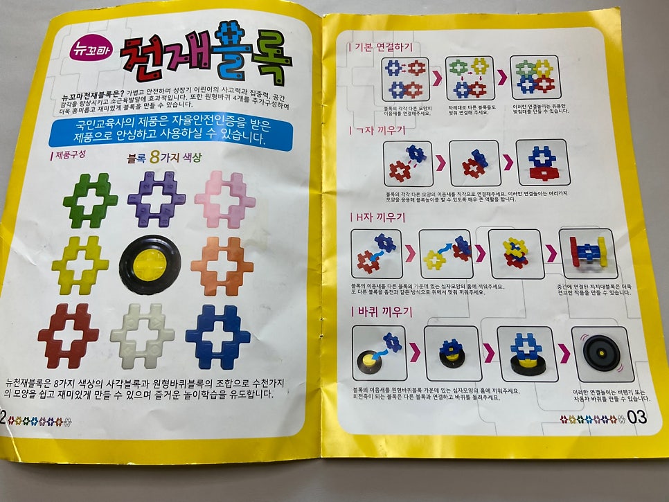 꼬마교육사 이미지