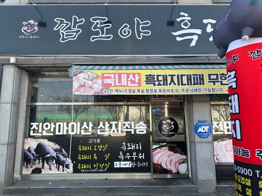 깜도야 이미지