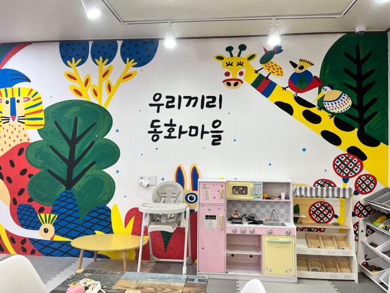 우리끼리키즈카페동화마을서산성연점 이미지