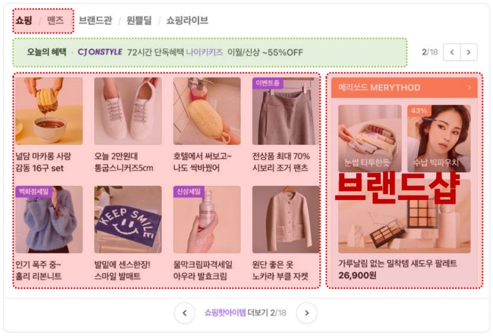 (주) 바로쇼핑 이미지