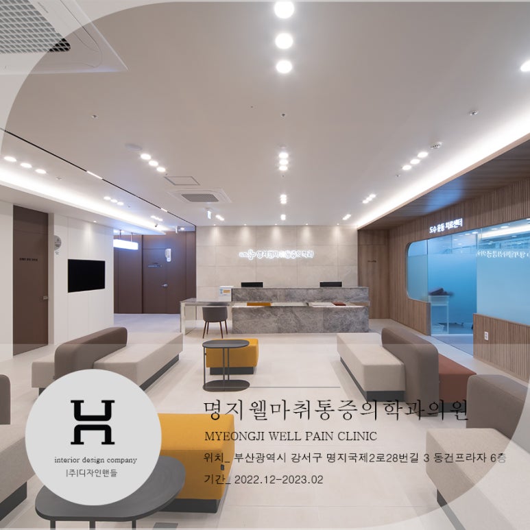 웰마취통증의학과의원 이미지