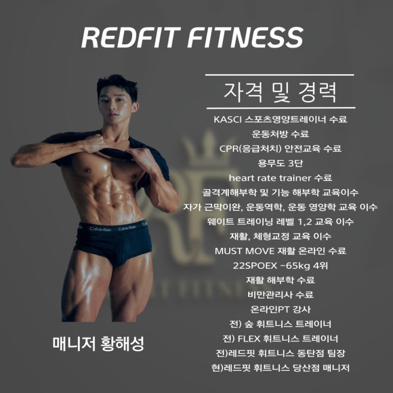 레드핏휘트니스 이미지