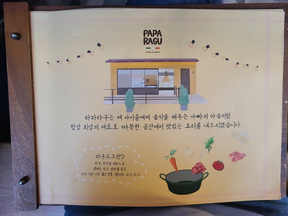 이태리파파 이미지