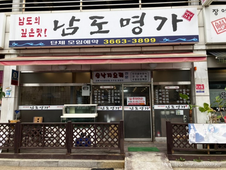 남도명가 사진 4