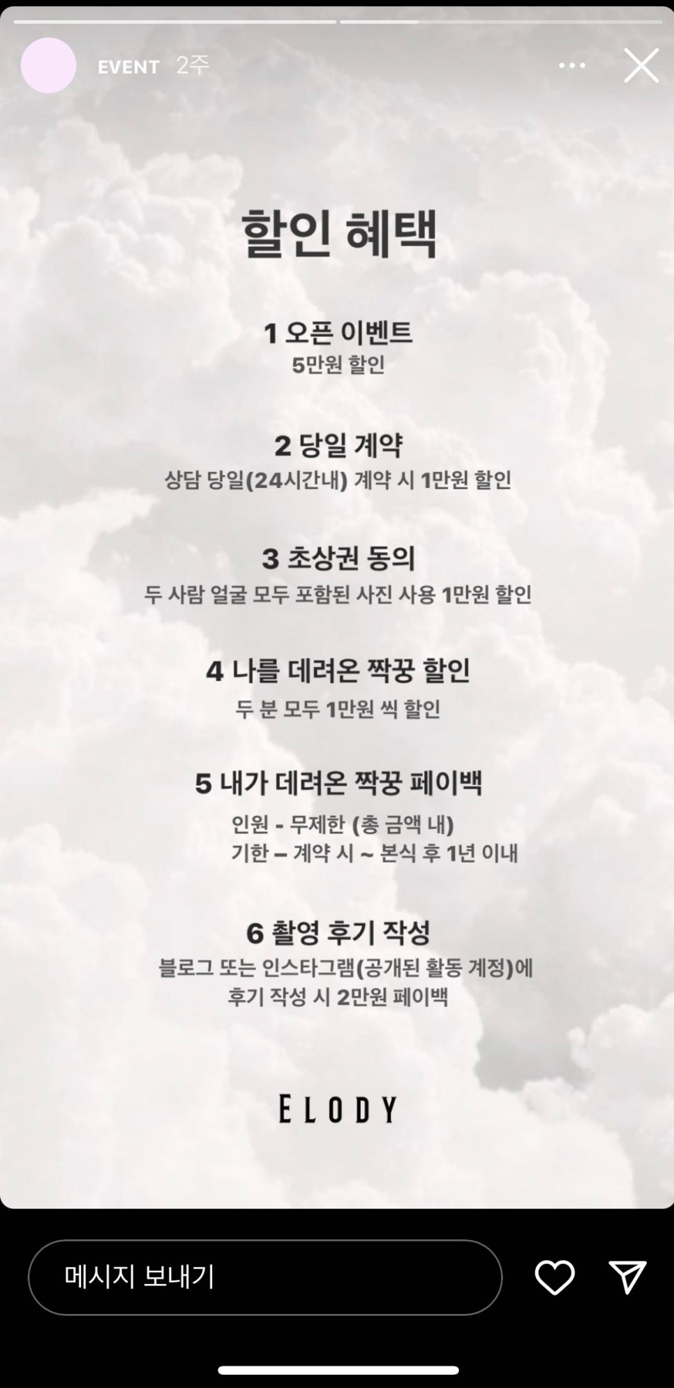엘로디(Elody) 이미지