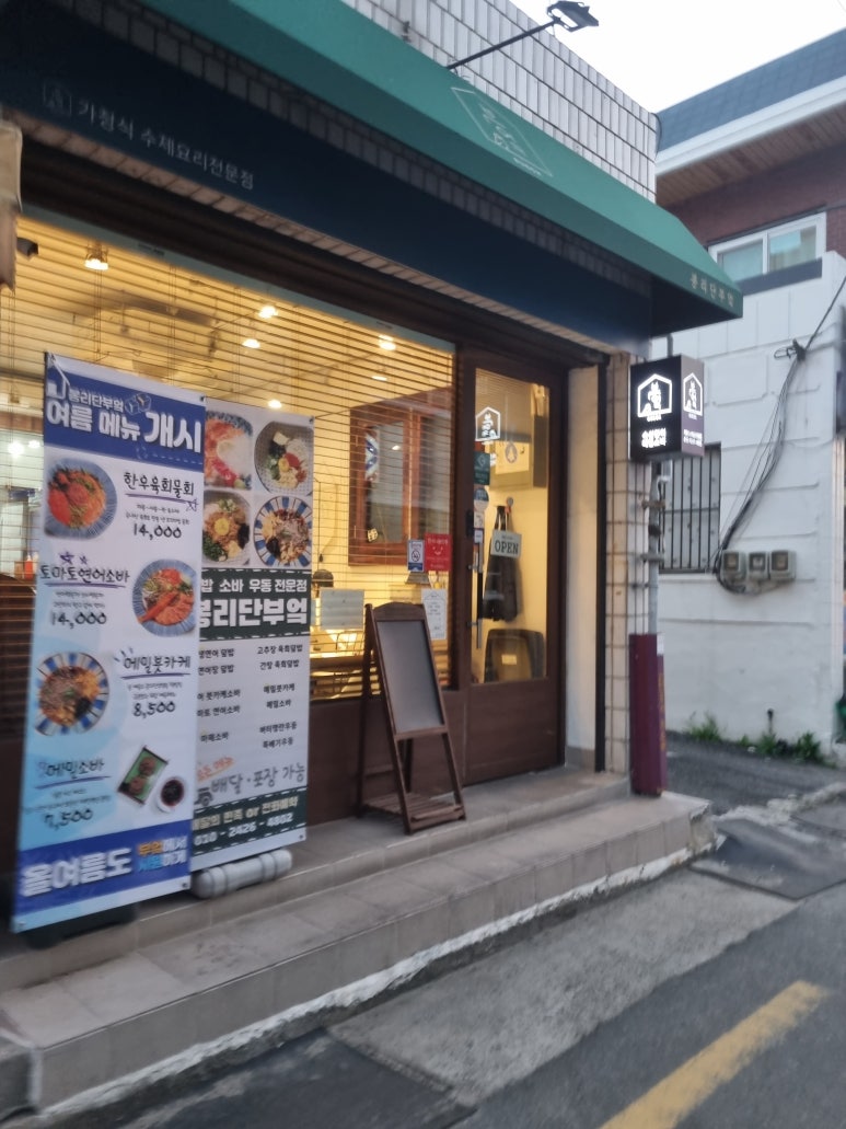봉리단부엌 이미지