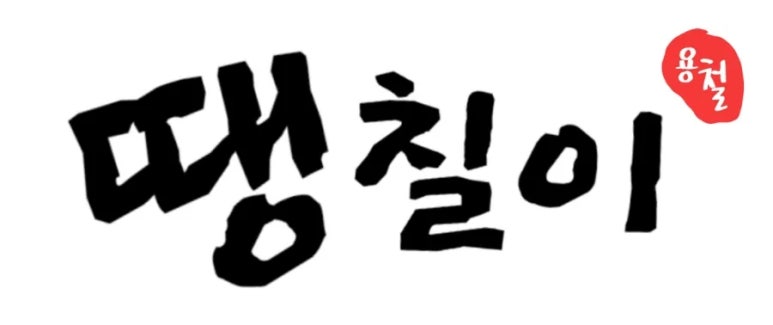 사발소캠핑장 이미지