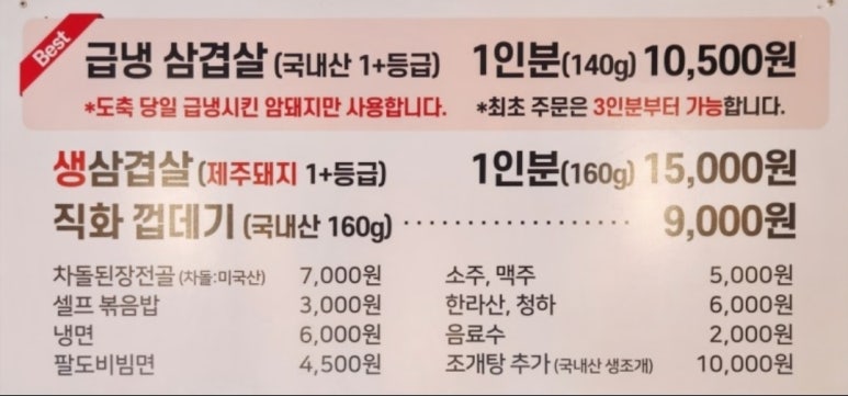 한강돼지집 이미지