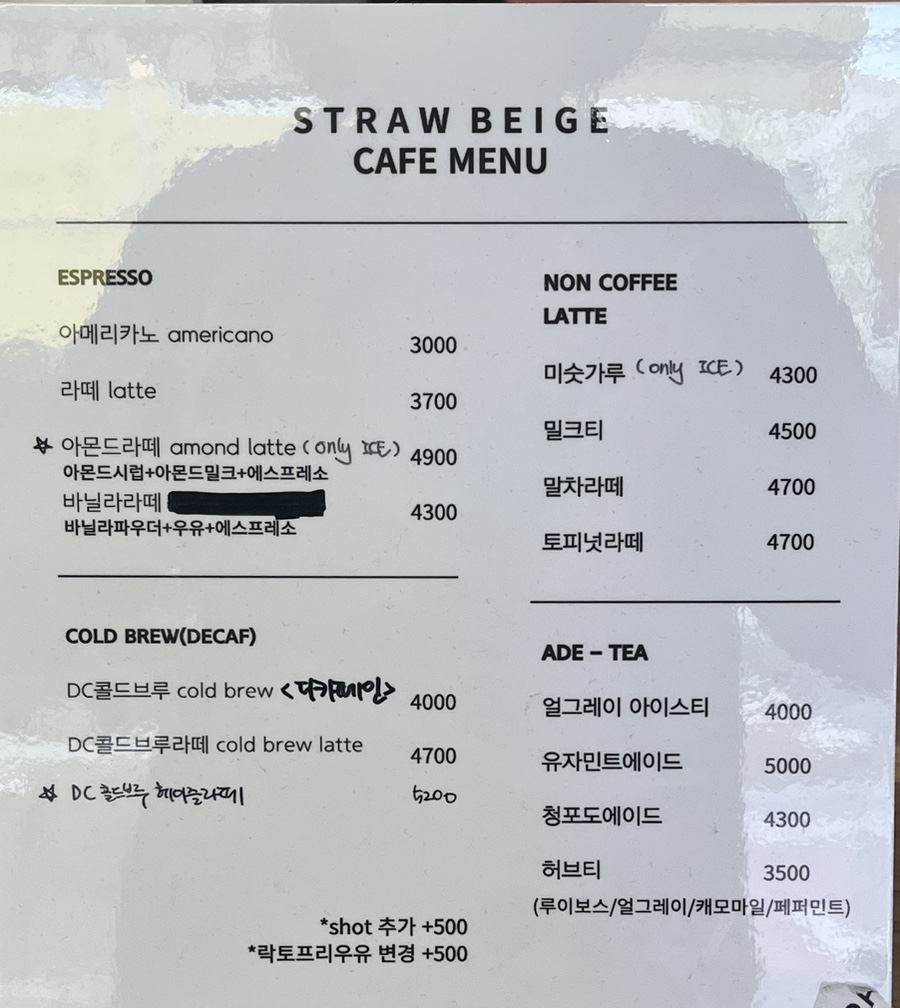 스트로우베이지(STRAWBEIGE) 이미지