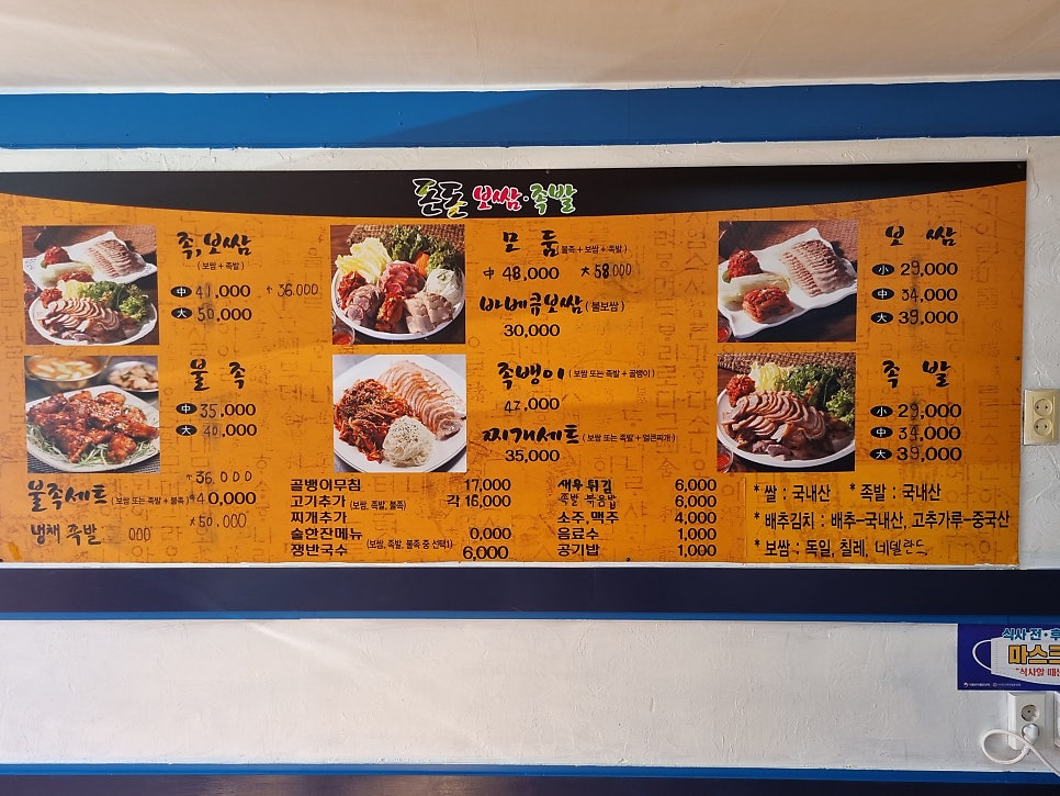 돈돈보쌈족발 이미지