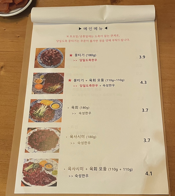 백석뭉티기 이미지