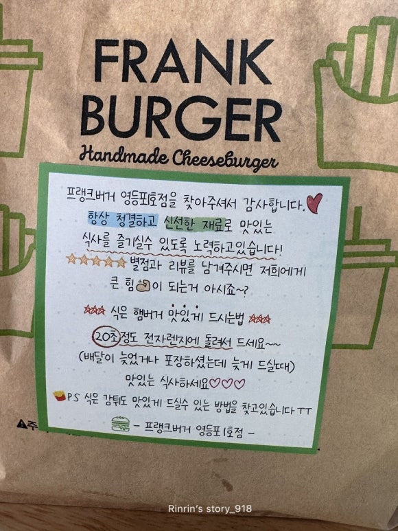 프랭크버거 영등포1호점 이미지