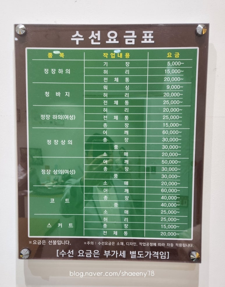 스타옷수선 이미지