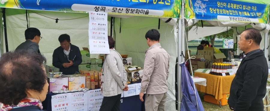 성곡친환경정보화마을 이미지