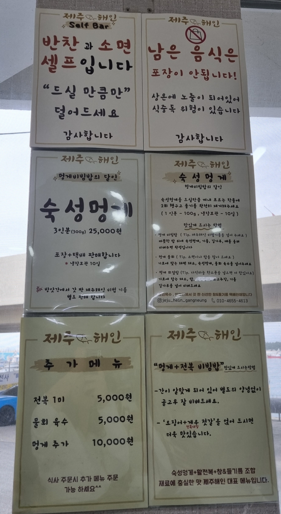 해인물회식당 이미지