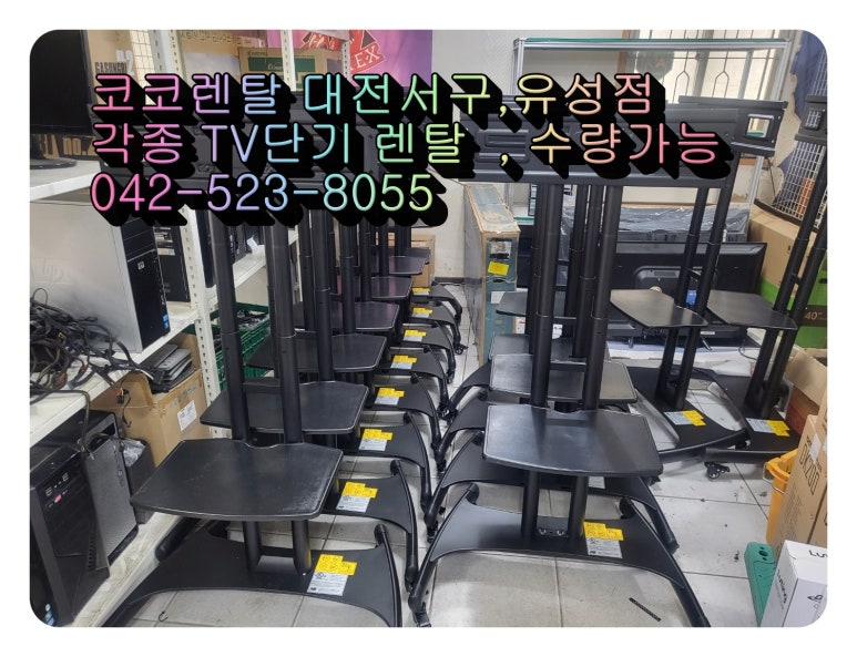 렌탈휴 이미지
