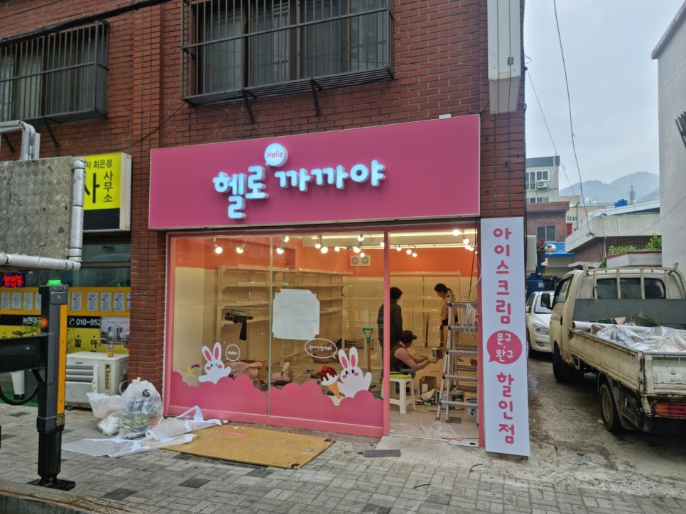 문구랑까까랑 이미지