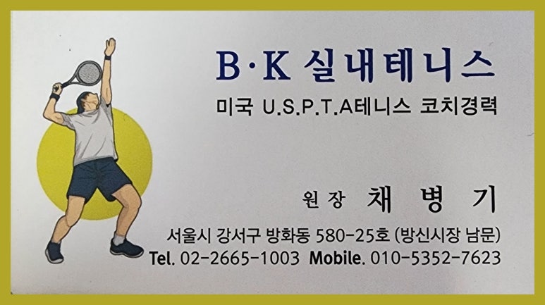 비케이실내테니스 이미지